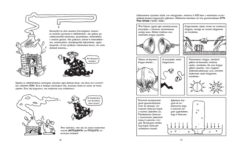 Книга Л. Гоник - Химия. Естественная наука в комиксах  